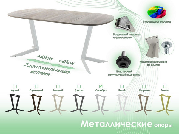 Обеденный стол AMC Elite Е19(800) D7