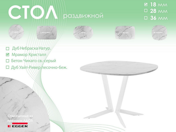 Обеденный стол AMC Elite Е19(800) D7