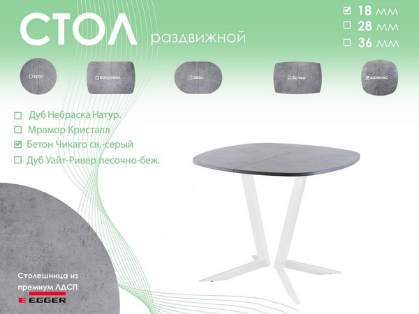 Обеденный стол AMC Elite Е19(800) D7