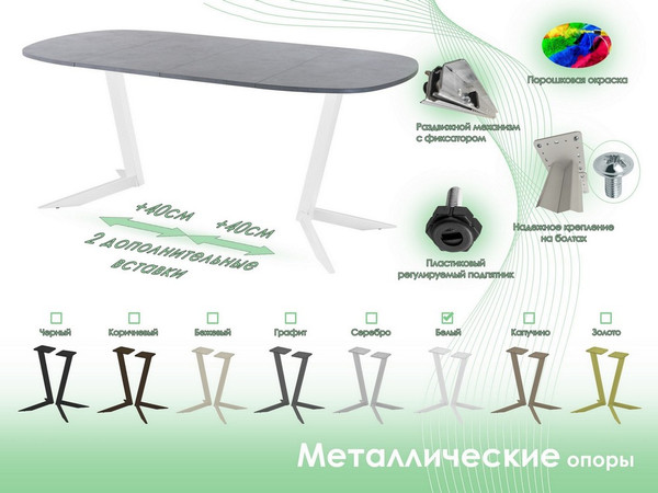 Обеденный стол AMC Elite Е19(800) D7
