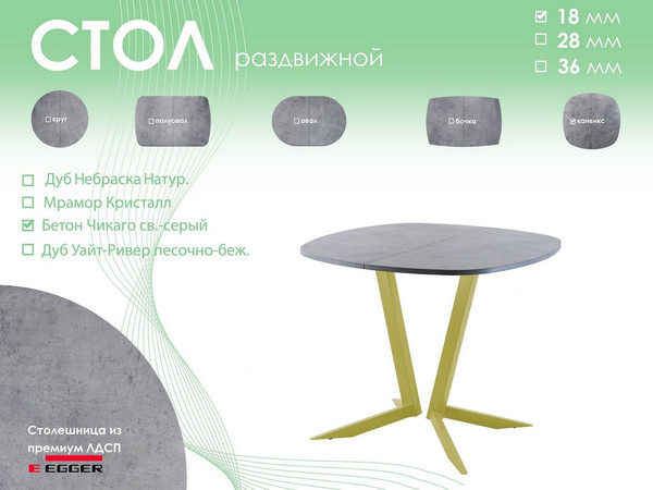 Обеденный стол AMC Elite Е19(800) D7