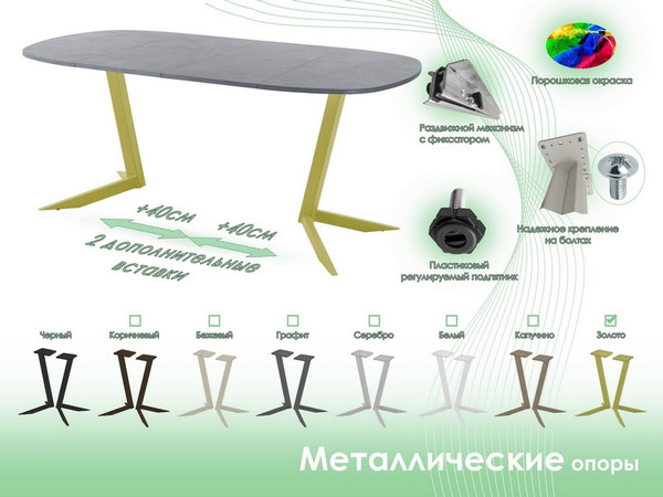 Обеденный стол AMC Elite Е19(800) D7