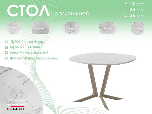 Обеденный стол AMC Elite Е19(800) D7