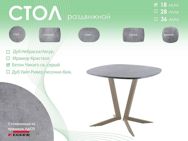 Обеденный стол AMC Elite Е19(800) D7