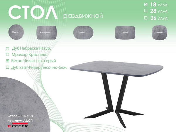 Обеденный стол AMC Elite Е19(1200) D2