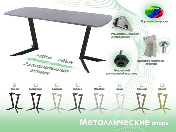 Обеденный стол AMC Elite Е19(1200) D2