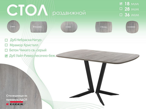 Обеденный стол AMC Elite Е19(1200) D2