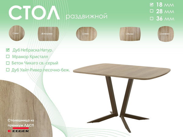 Обеденный стол AMC Elite Е19(1200) D2