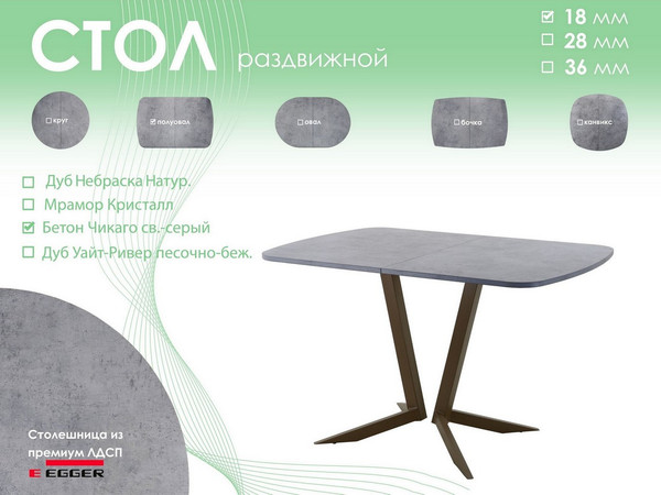 Обеденный стол AMC Elite Е19(1200) D2