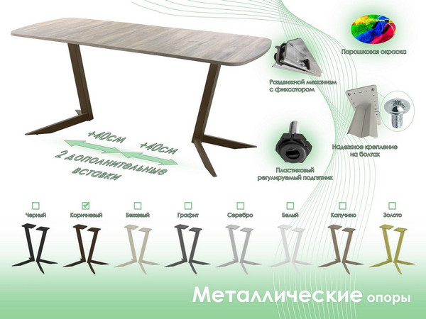 Обеденный стол AMC Elite Е19(1200) D2