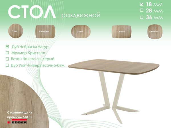 Обеденный стол AMC Elite Е19(1200) D2