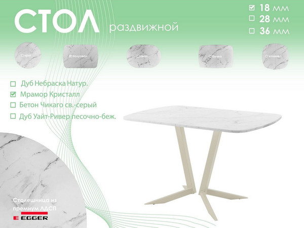 Обеденный стол AMC Elite Е19(1200) D2