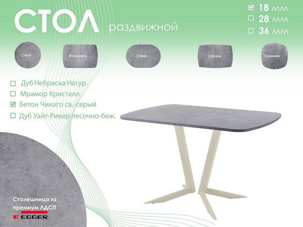 Обеденный стол AMC Elite Е19(1200) D2