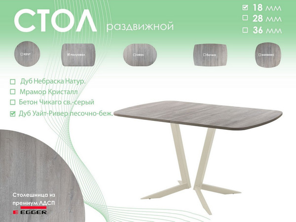 Обеденный стол AMC Elite Е19(1200) D2