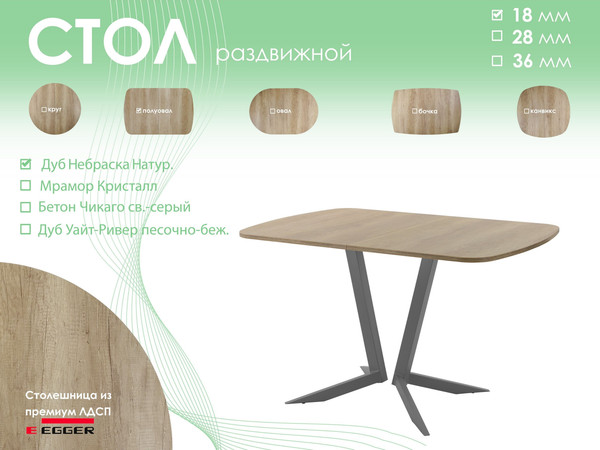 Обеденный стол AMC Elite Е19(1200) D2