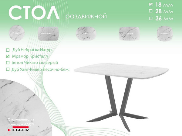 Обеденный стол AMC Elite Е19(1200) D2