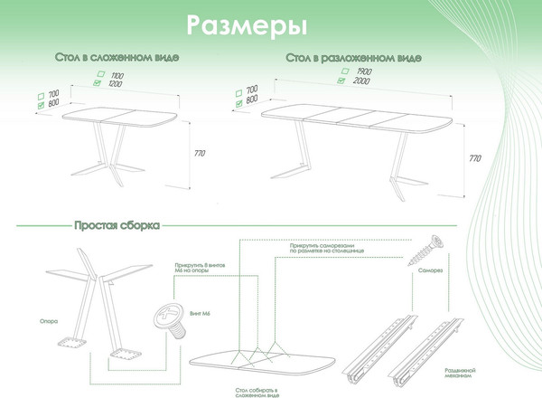 Обеденный стол AMC Elite Е19(1200) D2