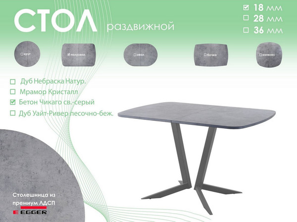 Обеденный стол AMC Elite Е19(1200) D2