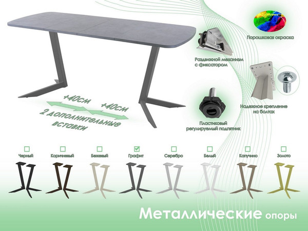 Обеденный стол AMC Elite Е19(1200) D2