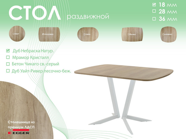 Обеденный стол AMC Elite Е19(1200) D2