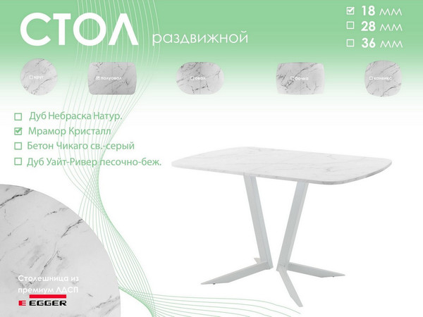 Обеденный стол AMC Elite Е19(1200) D2