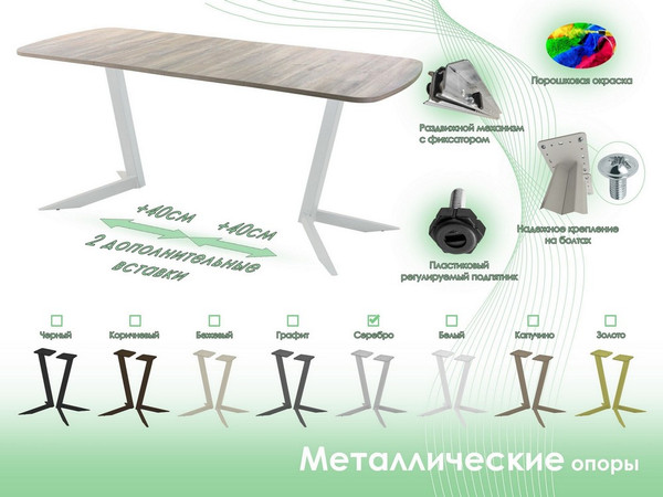Обеденный стол AMC Elite Е19(1200) D2
