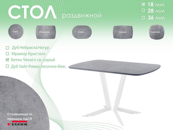 Обеденный стол AMC Elite Е19(1200) D2