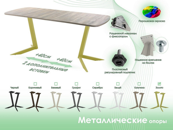 Обеденный стол AMC Elite Е19(1200) D2