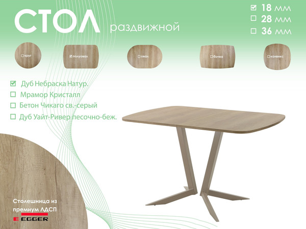 Обеденный стол AMC Elite Е19(1200) D2