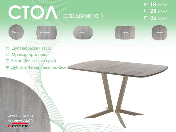 Обеденный стол AMC Elite Е19(1200) D2