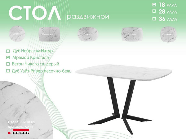 Обеденный стол AMC Elite Е19(1100) D2