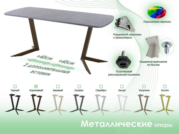 Обеденный стол AMC Elite Е19(1100) D2