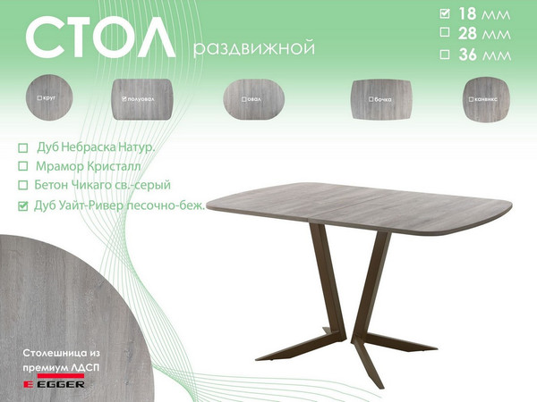 Обеденный стол AMC Elite Е19(1100) D2