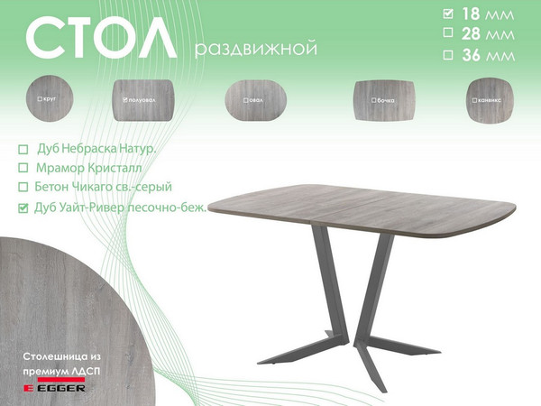 Обеденный стол AMC Elite Е19(1100) D2