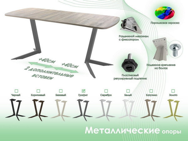 Обеденный стол AMC Elite Е19(1100) D2