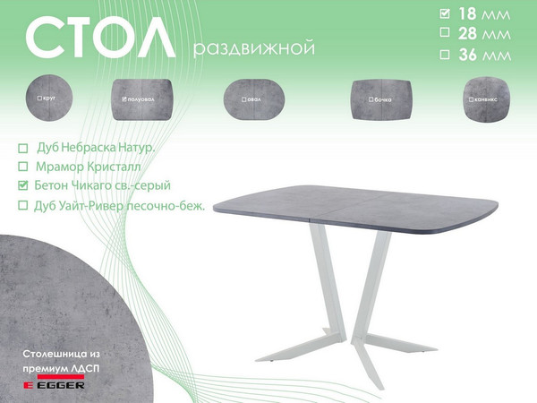 Обеденный стол AMC Elite Е19(1100) D2