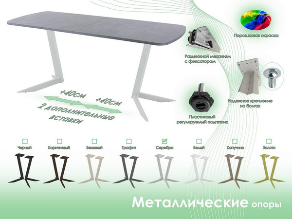 Обеденный стол AMC Elite Е19(1100) D2