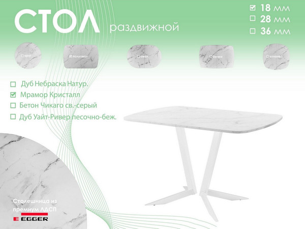 Обеденный стол AMC Elite Е19(1100) D2