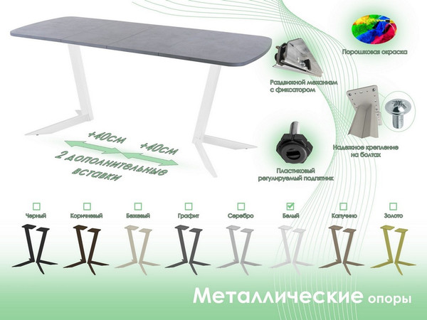 Обеденный стол AMC Elite Е19(1100) D2