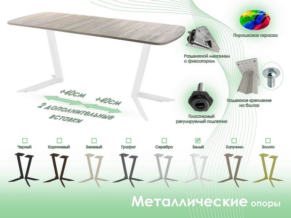 Обеденный стол AMC Elite Е19(1100) D2