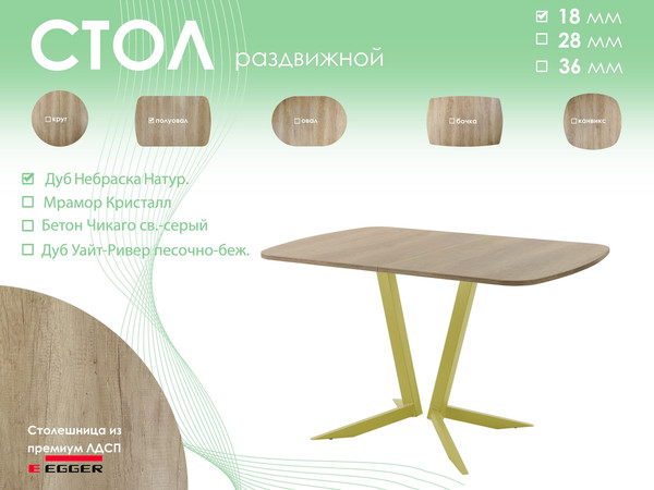 Обеденный стол AMC Elite Е19(1100) D2