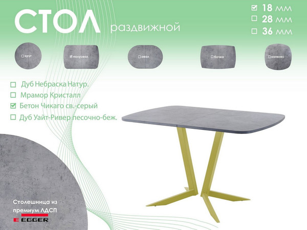 Обеденный стол AMC Elite Е19(1100) D2