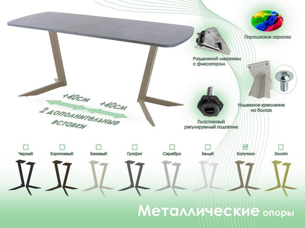 Обеденный стол AMC Elite Е19(1100) D2