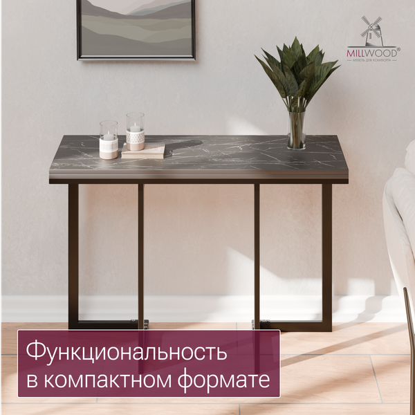 Обеденный стол Millwood Арлен 1 110х38/76х76