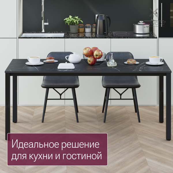 Обеденный стол Millwood Сеул 180х80