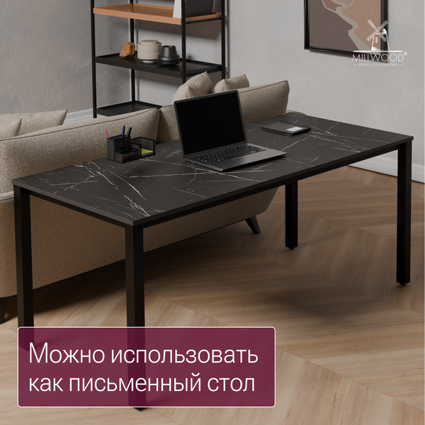 Обеденный стол Millwood Сеул 200х80