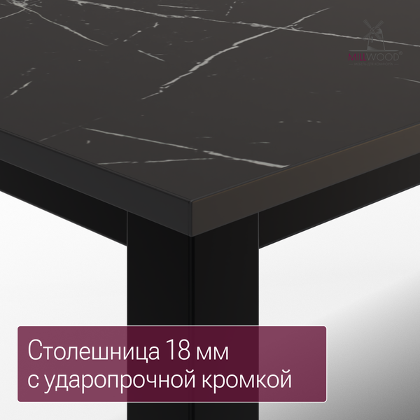 Обеденный стол Millwood Сеул 200х80