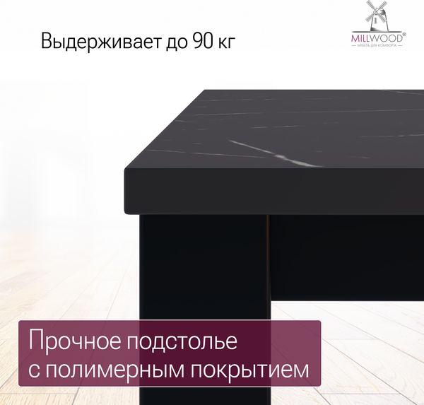 Обеденный стол Millwood Сеул 200х80