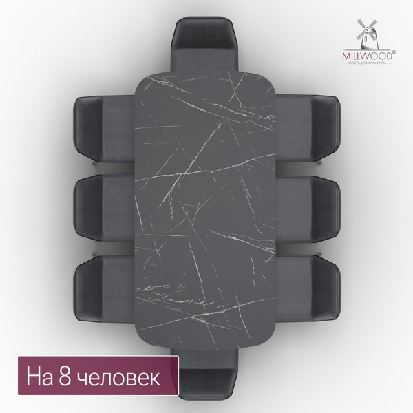 Обеденный стол Millwood Лофт Мюнхен Л 180х90х75