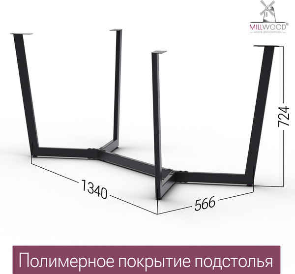 Обеденный стол Millwood Лофт Мюнхен Л 180х90х75